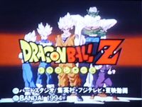 une photo d'Ã©cran de Dragon Ball Z -  Chikyuu-Hen sur Bandai Playdia